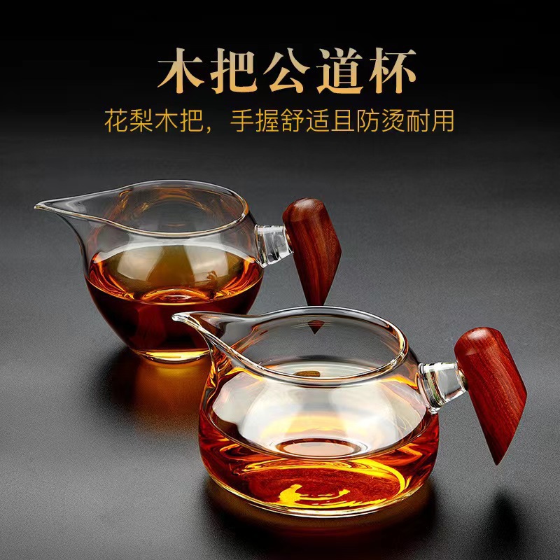 Wooden handle glass fair trade cup high borosilicate glass tea sea Gongfu tea divider wooden sparrow tea sea tea water cup