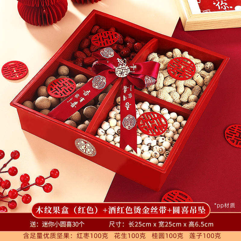 Wood grain red fruit plate (pp material) + burgundy gold foil ribbon + "double happiness" pendant + dried fruits