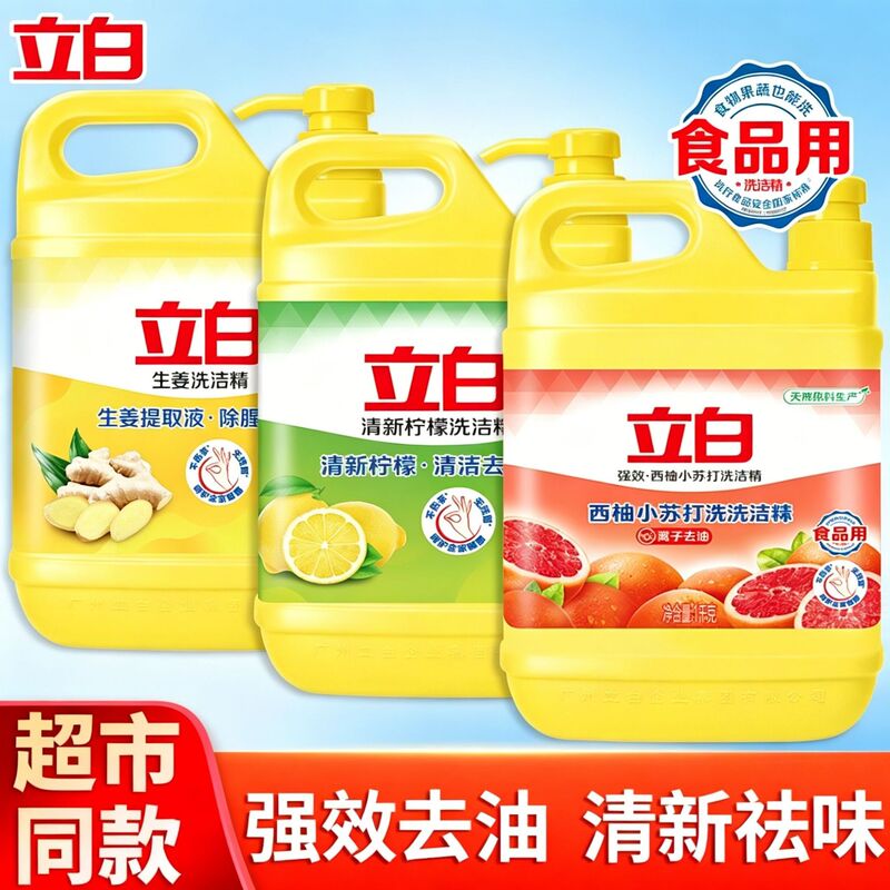 Liby Dishwashing Liquid, Oil and Stain Remover, Odor Eliminator, Food-Grade Household Detergent, Wholesale by the Box, Genuine Product Liby Dishwashing Liquid, Oil and Stain Remover, Odor Eliminator, Food-Grade Household Detergent, Wholesale by the Box, Genuine Product