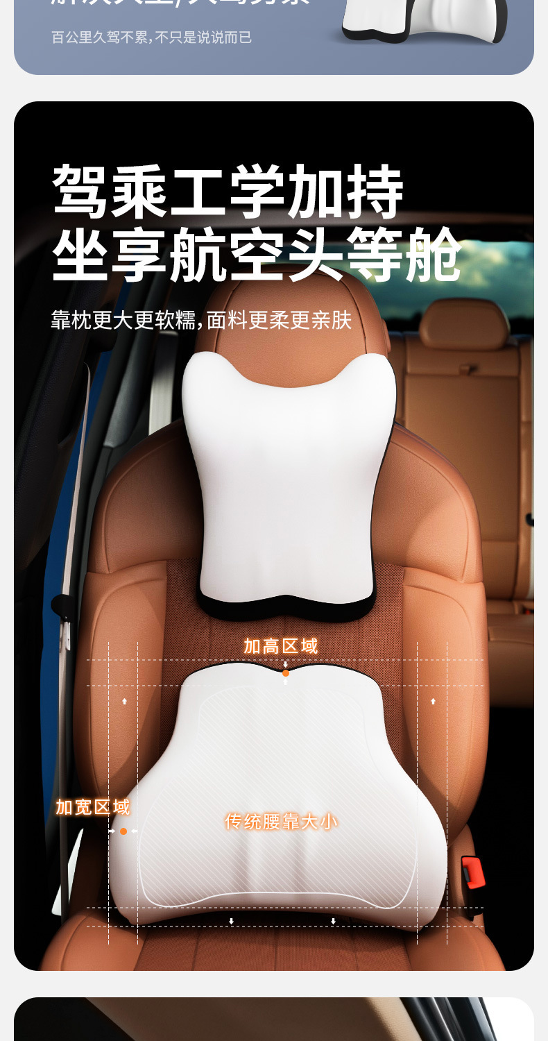 Car Cushion for Main Driver, Lumbar Support Seat, Lumbar Support, Car Headrest, Lumbar Pillow, Neck Pillow