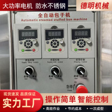 包子机全自动商用小型生煎包小笼包灌汤包机包子成型机包馅机早餐