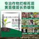 Plant Rooting Powder, Flower and Fruit Controlled-Release Fertilizer, Seedling Strengthening Agent, Succulent Nutrient Soil, Flower Cutting Powder, Water-Soluble Vegetable Fertilizer