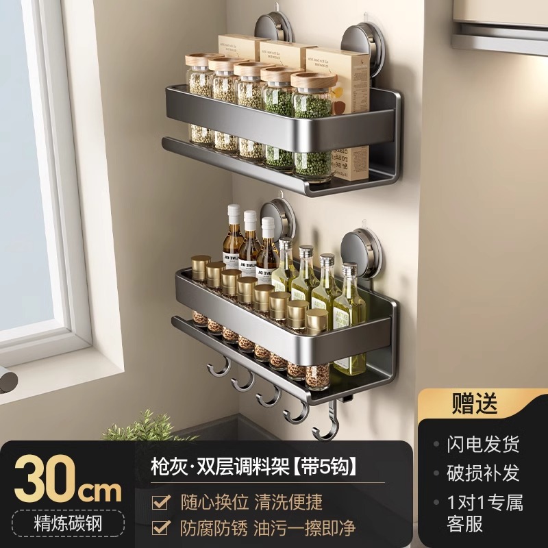 건애쉬·흡착컵 더블 레이어 스파이스 랙 30cm+후크*5