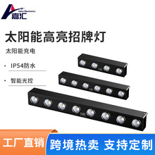 跨境新款户外太阳能招牌灯嵌入式条形灯led天花灯长方形聚光灯