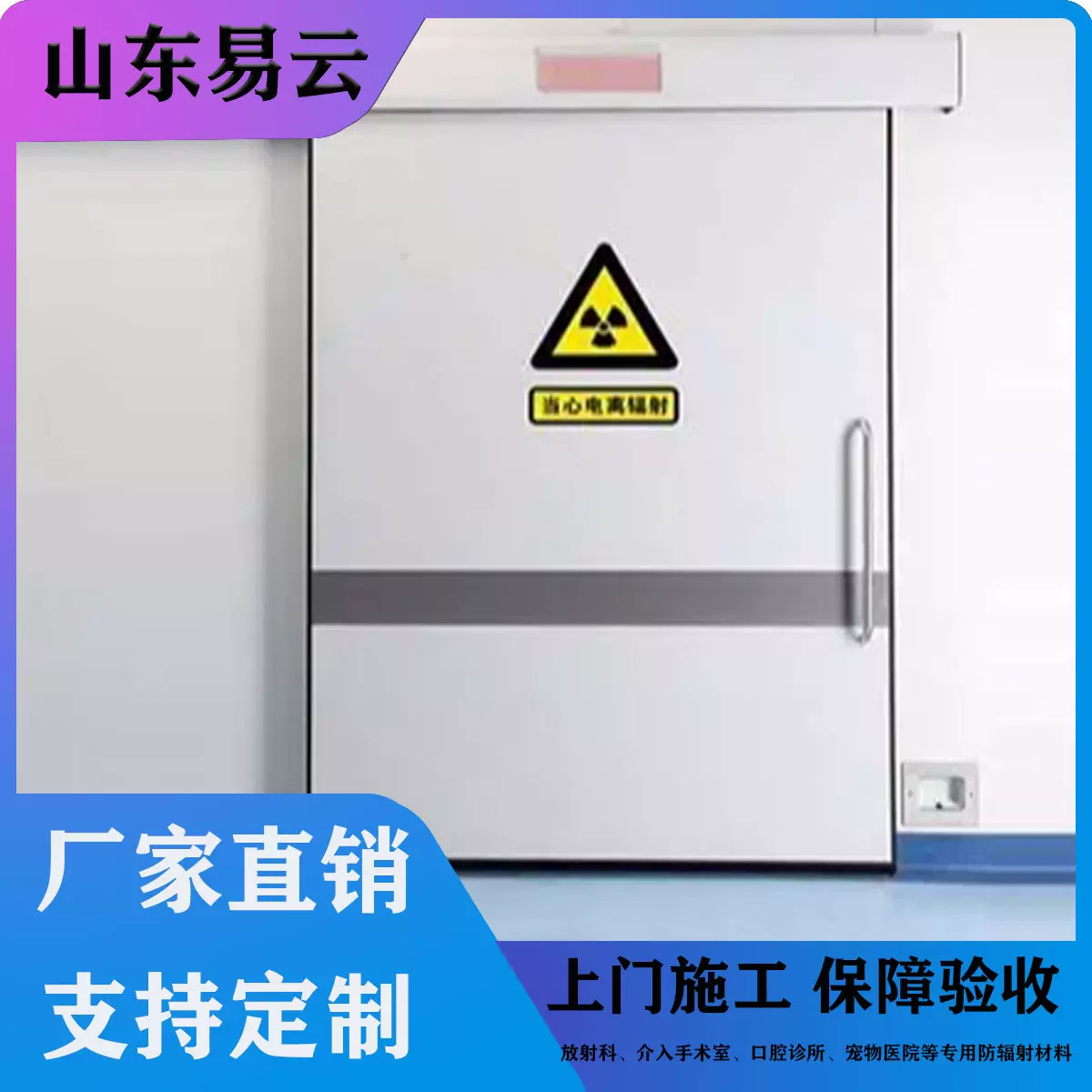 防辐射电动铅门 2-5mmpb放射科 医院 CT 室病人通道专用 门机联锁