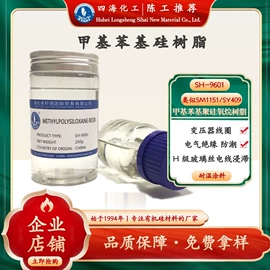 有机硅树脂;发泡、消泡剂;化工中间体