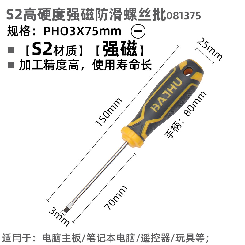 destornillador cruzado pequeño grado industrial doméstico con fuerza magnética de alta dureza importada desmontaje alargar el mantenimiento eléctrico