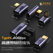 type-c 4.0 转接头适用于雷电4 MacBook笔记本40gb手机弯头PD100W