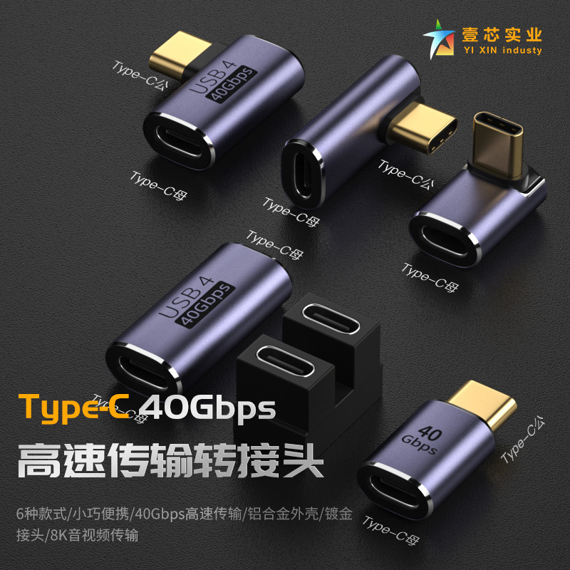 Type-C 4.0 Adapter Is Suitable for Thunderbolt 4 MacBook Notebook 40Gb Mobile Phone Elbow Pd100W