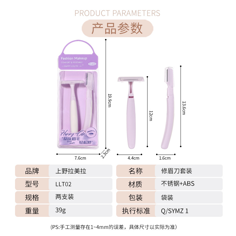 LMLTOP 2 conjuntos de cejas decorativas T raspador raspador raspador herramienta de cejas LLT02