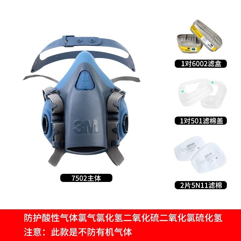 3M máscara protectora 7502 traje 6001 carbón activado Filtro de polvo al por mayor pintura en aerosol formaldehído máscara de gas