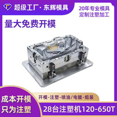 プラスチック金型工場浄水器ケース部品射出金型来3d図開発生産組立一体工場