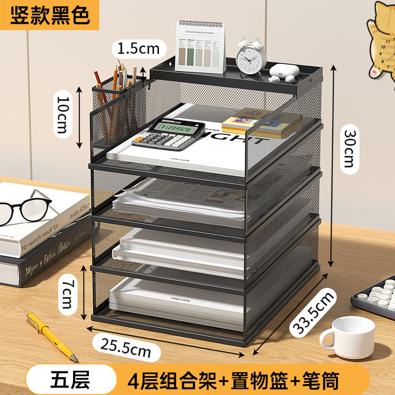 【】A4 5단(세로형 검정색 4단 콤비네이션 랙 + 측면망 + 수납바구니) + 펜홀더