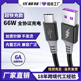 手机数据线;USB HUB;转接卡转接线