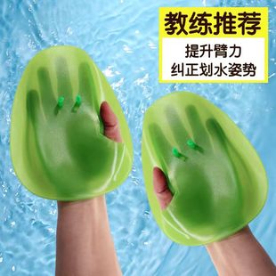 Japanese Swimming Training Hand Fins Freestyle Resistance Shoulder and Back Strength Training Adult and Kidsren Paddling Palm Equipment Silk Flower