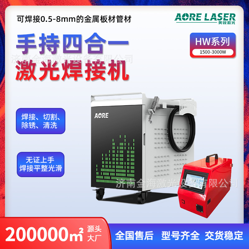 handheld laser welding machine 2000w welding equipment fiber water-cooled laser welding stainless steel handheld laser welding machine handheld laser welding machine 2000w welding equipment fiber water-cooled laser welding stainless steel handheld laser welding machine