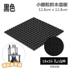 Black double-sided constructor, bottom plate