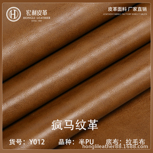 Y012���R�yƤ�����ϰ�PU������ë��Ƥ������ִ����İ��X��Ƥ��