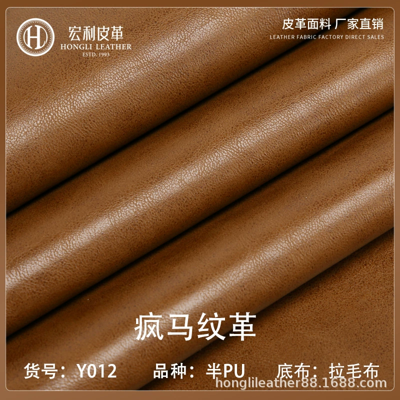 Y012 Crazy Horse узор кожаная ткань полупу PU глянцеобразный дерьмо кожаный сумочка сумочка портфель кошелек кожаный