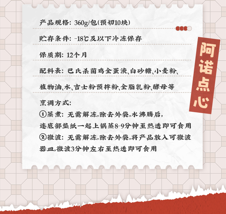 富贵马拉糕推文_04.png
