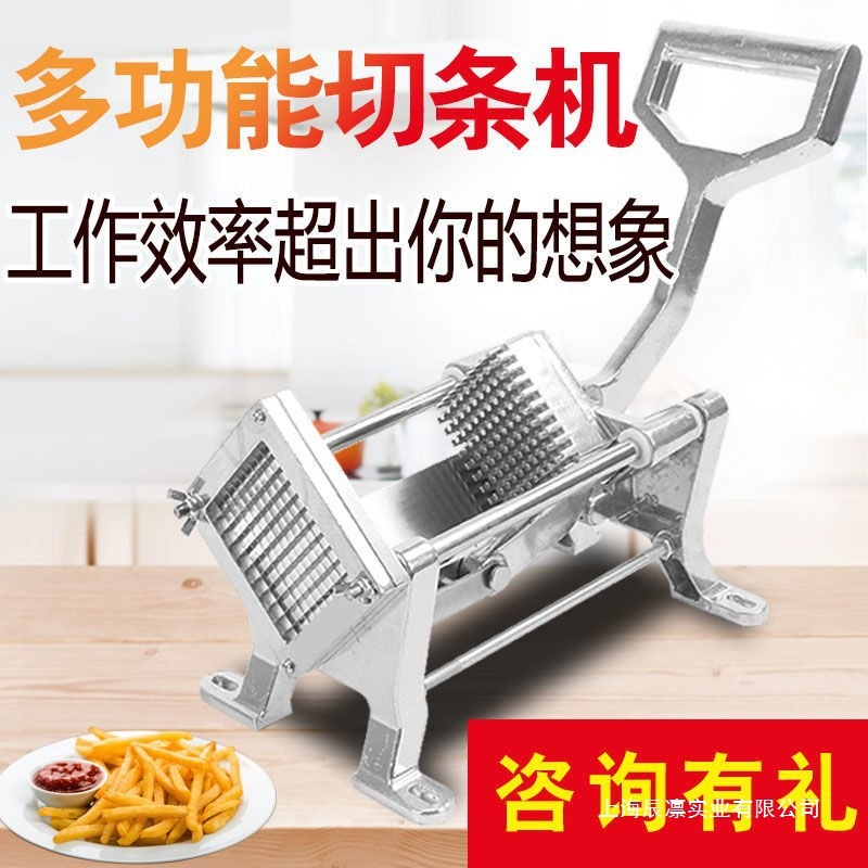 萝卜土豆条薯条家用切切丁机莴笋机切切条机黄瓜条器切洋葱商用