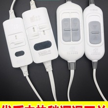 电热毯调温开关电褥子双控温控器高低档位单人双人九档温度控制器