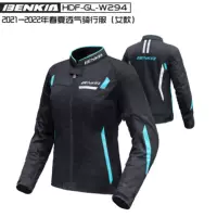 BENKIA HDF-JS-W294 Женская одежда для гонок на мотоциклах на весну и лето дышащая сетчатая велосипедная одежда