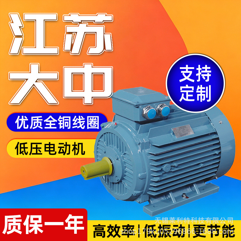 Jiangsu Dazhong Motor Ye4P Series Second-Level Energy-Efficiency Variable Frequency Speed-Regulating Low-Voltage Three-Phase Asynchronous Motor Direct Supply from the Manufacturer