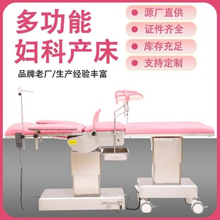 多功能手术床产床整形私密人流冲洗分娩手术室电动综合妇科检查床-阿里巴巴