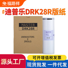 �m�õ��՘�DRK28R�漈 DPK5200Z��ӡ�CϞ��DP-K5200Zӡˢ���弈B4