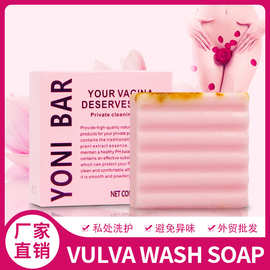 跨境私密皂外贸欧美TK款YONI soap肥皂沐浴洗澡精油皂手工冷制皂