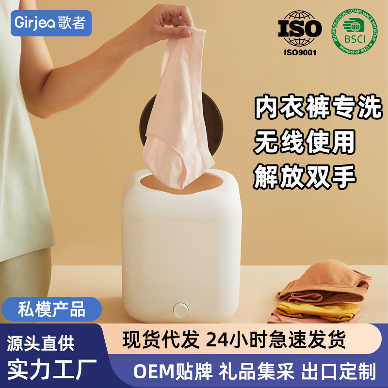 迷你洗衣机无线便携家用洗衣机母婴内衣宿舍用小型多档位小洗衣机