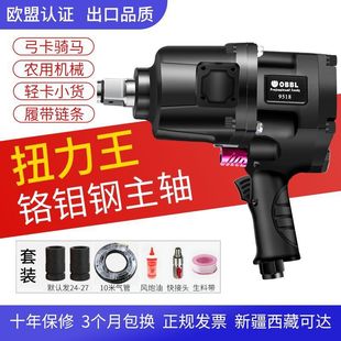 Pneumatic Wrench for Medium-Sized High-Power Trucks, Auto Repair Bow Clamp, Riding Machine, Powerful Storm Tool, Opelon