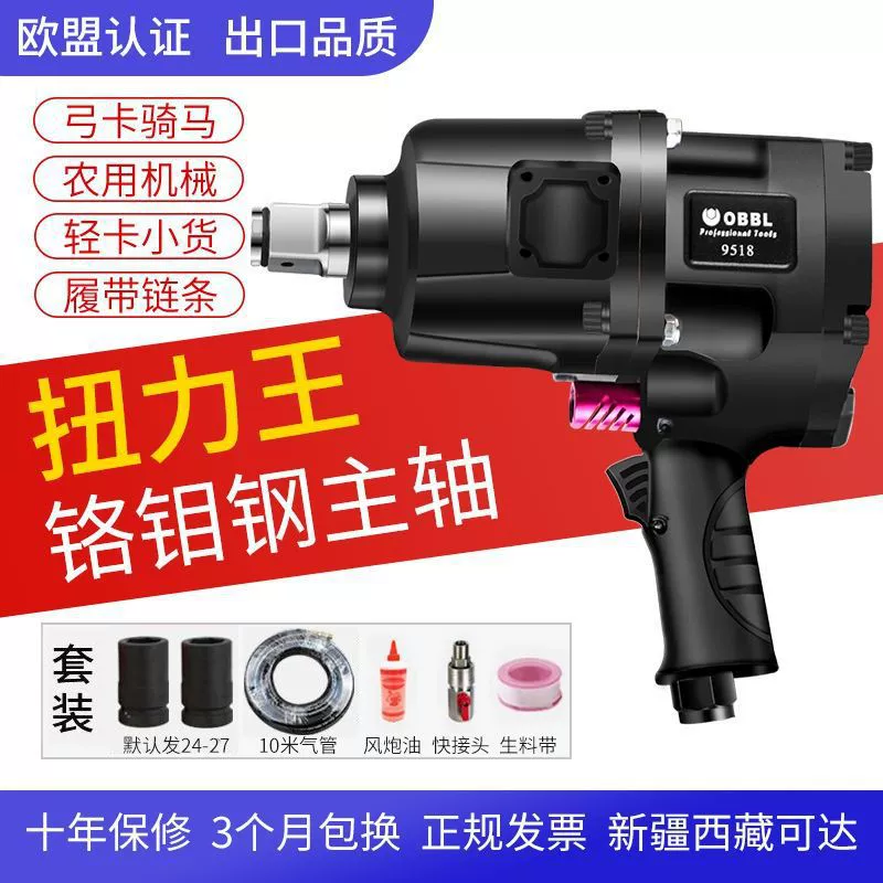 Пневматический ключ для средних мощных грузовиков, зажим для авторемонта, ездовая машина, мощный штормовой инструмент, Opelon.