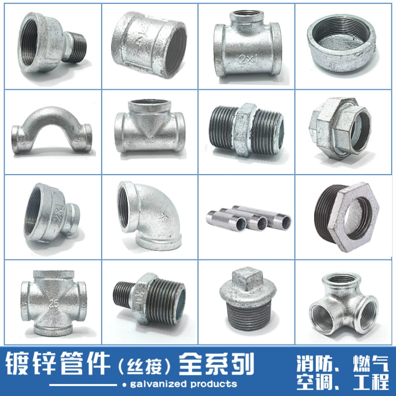 Оцинкованная стальная труба, колено, тройник, прямая резьба, пожарный газовый сантехнический соединитель, соединительная труба, масляная пробка, фитинг