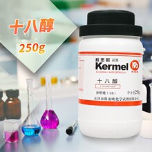 天津科密欧  十八醇 硬脂醇 AR 分析纯 250g克 化学试剂