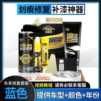 repair artifact scratch repair special | Avtomobil boya qələmləri - scratch-wax-deluxe-set-complete-tools-can-be-sprayed-and-coated-blue-4s-same-price-for-special-car-color