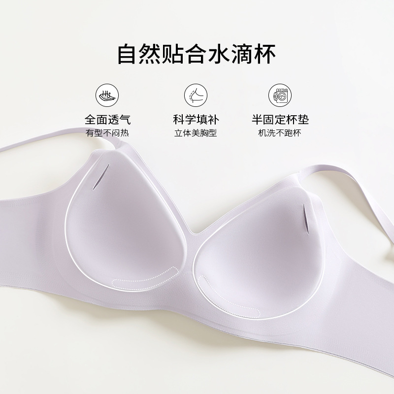 【有棵shu】粉底液隐形无痕内衣女小胸聚拢通用薄杯大胸显小爆款|undefined