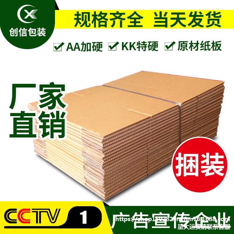 三层特硬飞机盒五层加厚纸箱批发快递箱小纸盒包装箱包邮印刷