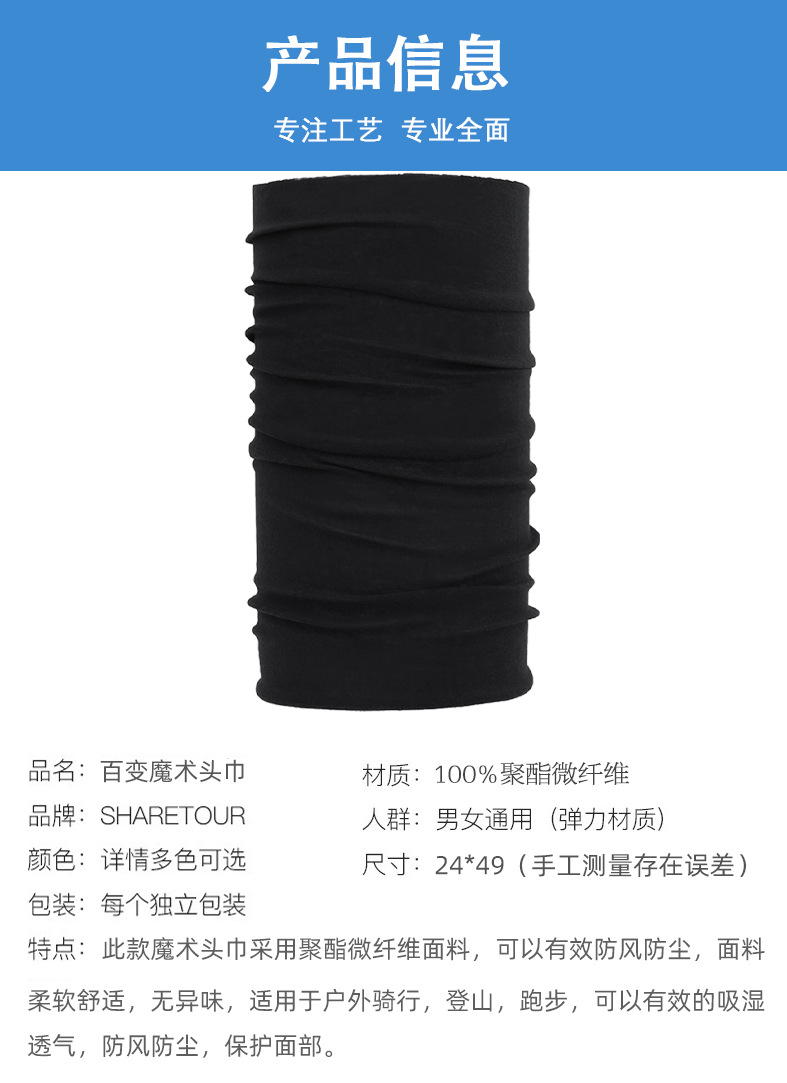 百变魔术头巾_02.jpg