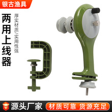 路亚上线器快速回线钓鱼纺车轮滴水轮渔轮卷线绕线器路亚竿退线器