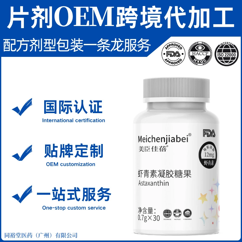 Капсулы с астаксантином 12 мг, 30 мягких капсул, Haematococcus pluvialis, белый томат, продукт для ухода за полостью рта, обработка.