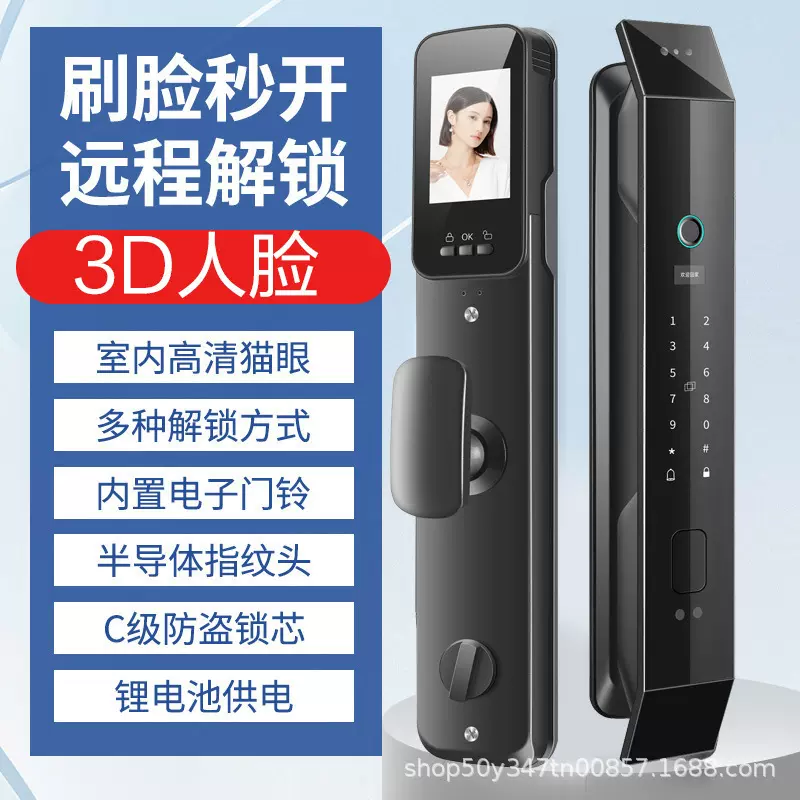 指纹锁厂家批发3D人脸识别智能锁防盗门密码锁智能门锁智能锁家用