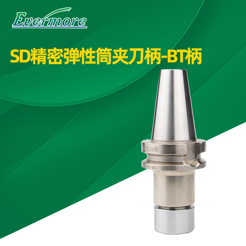 艾菲茉高速高精密SK弹性筒夹头BT刀柄数控用BT40-SD10-60