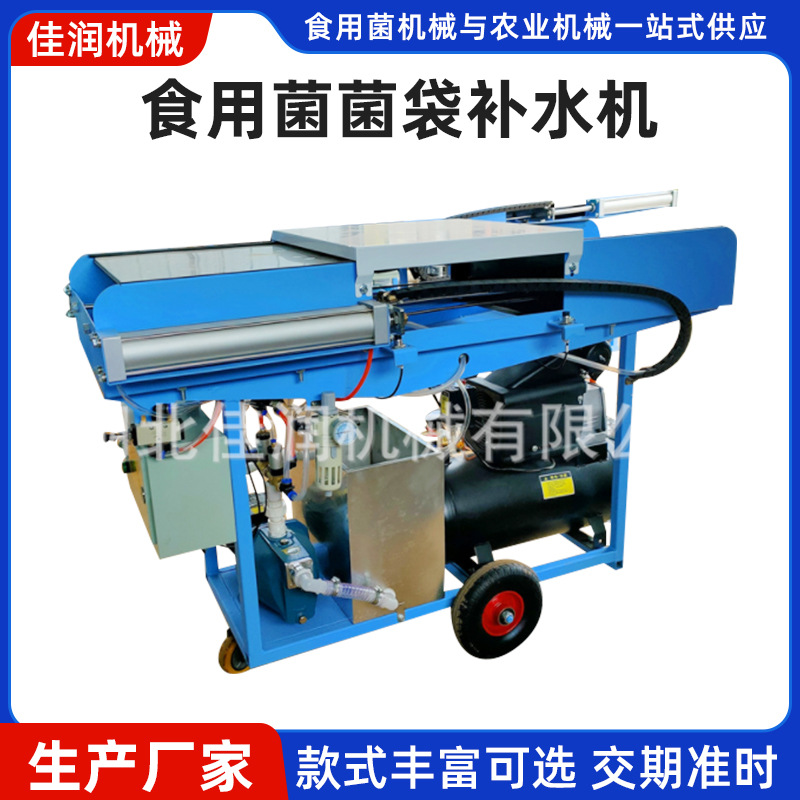 食用菌香菇平菇菌袋补水机 8棒针式注水机口蘑花菇菌棒补水机