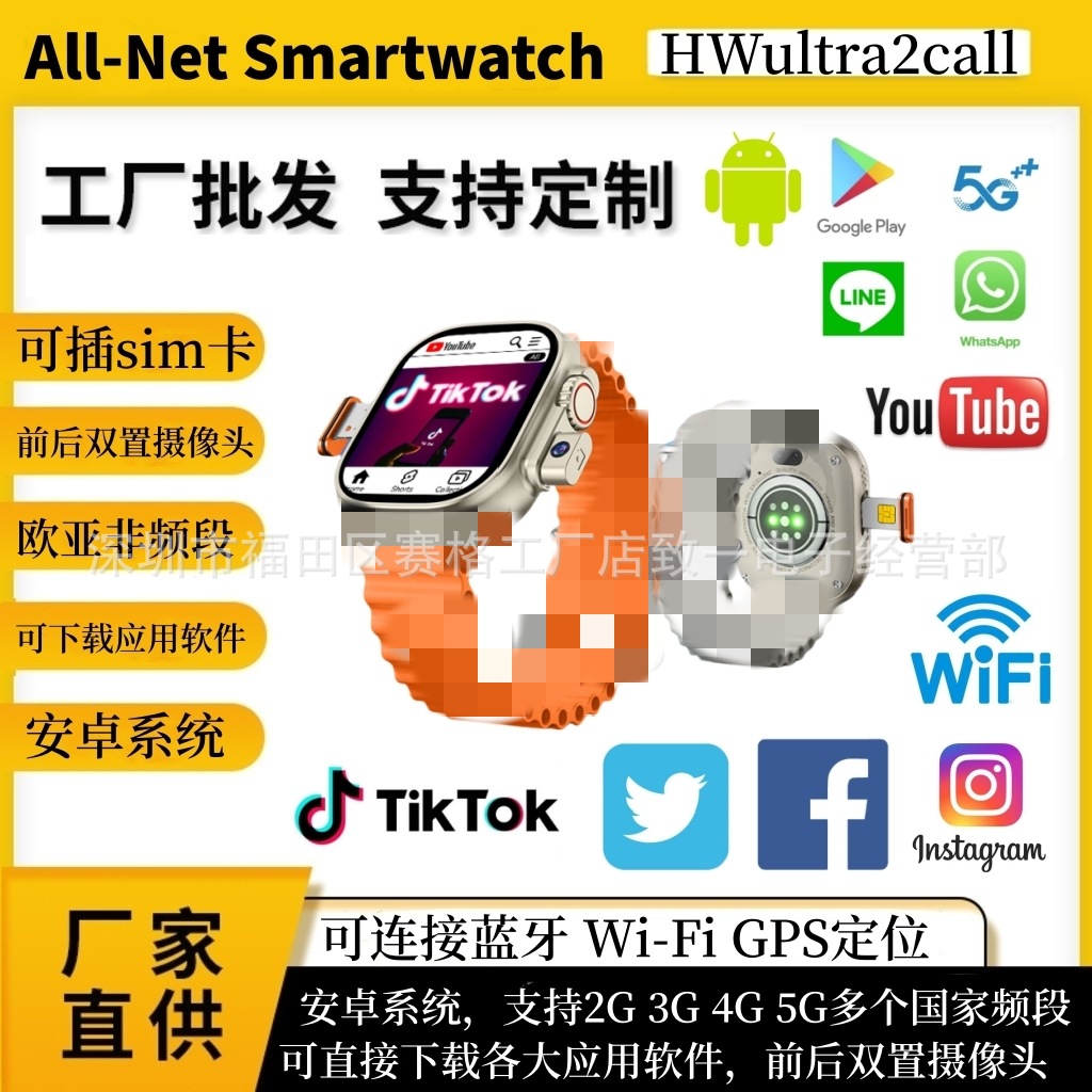 4G外贸新款HWultra2call插Sim卡安卓系统5G蓝牙智能手表Wifi频段