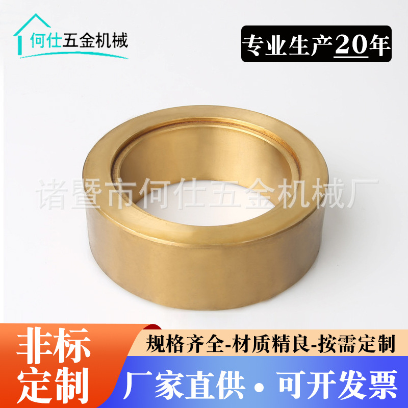 铜套加工制作翻遍铜套轴套轴瓦非标定制离心浇铸牌号铜衬套耐磨