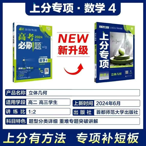 For teaching maths, three dimensional, volume geometry
