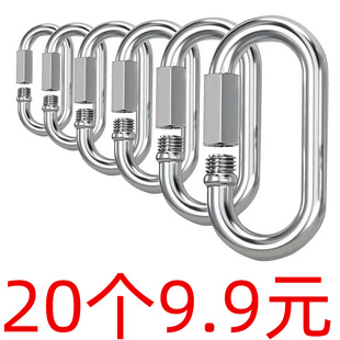 Quick connection ring mountaineering buckle spring buckle safety buckle key buckle gourd buckle hook dog chain buckle chain link buckle