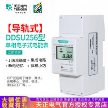 ������܉늱�DDSU2566����俨܉���ⷿ����220V�������ʽ��ܱ�